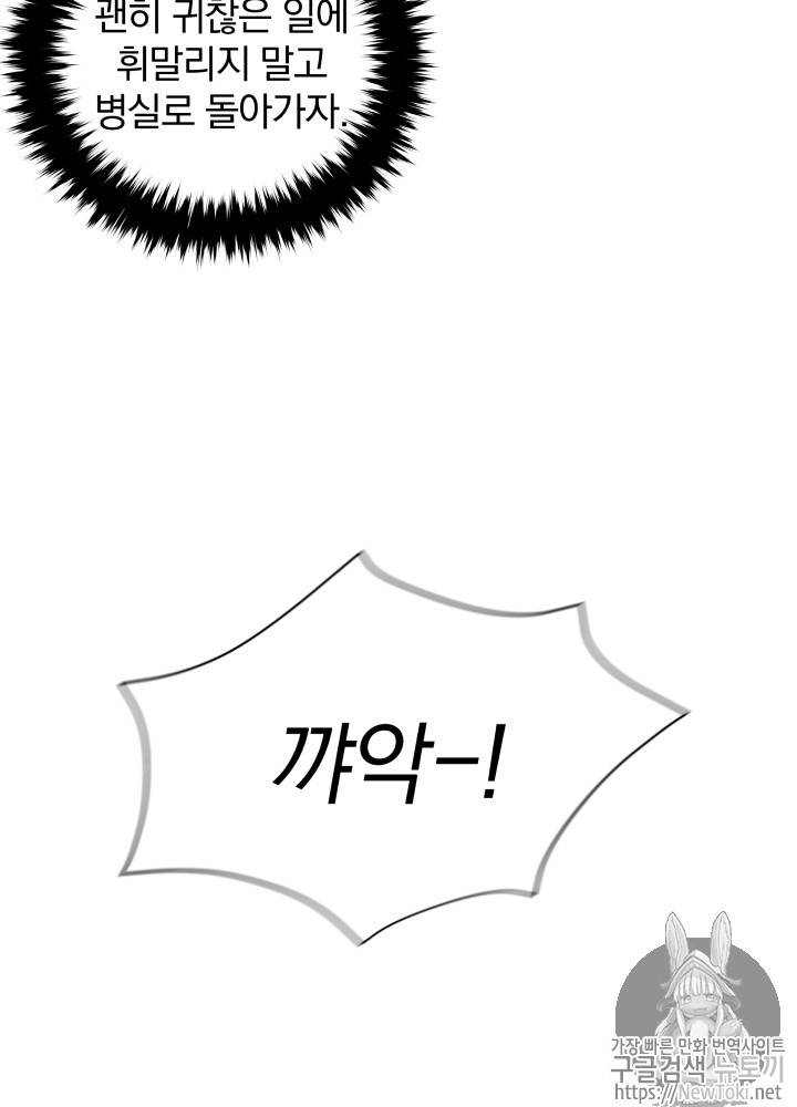 마존현세강림기 3화 27