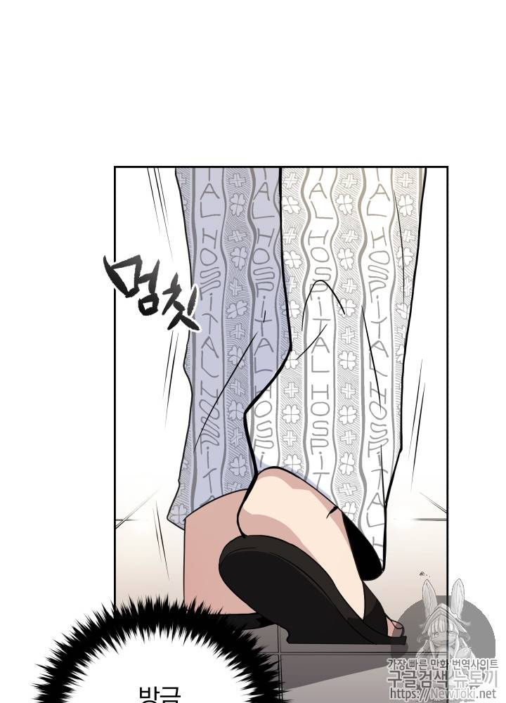 마존현세강림기 3화 28