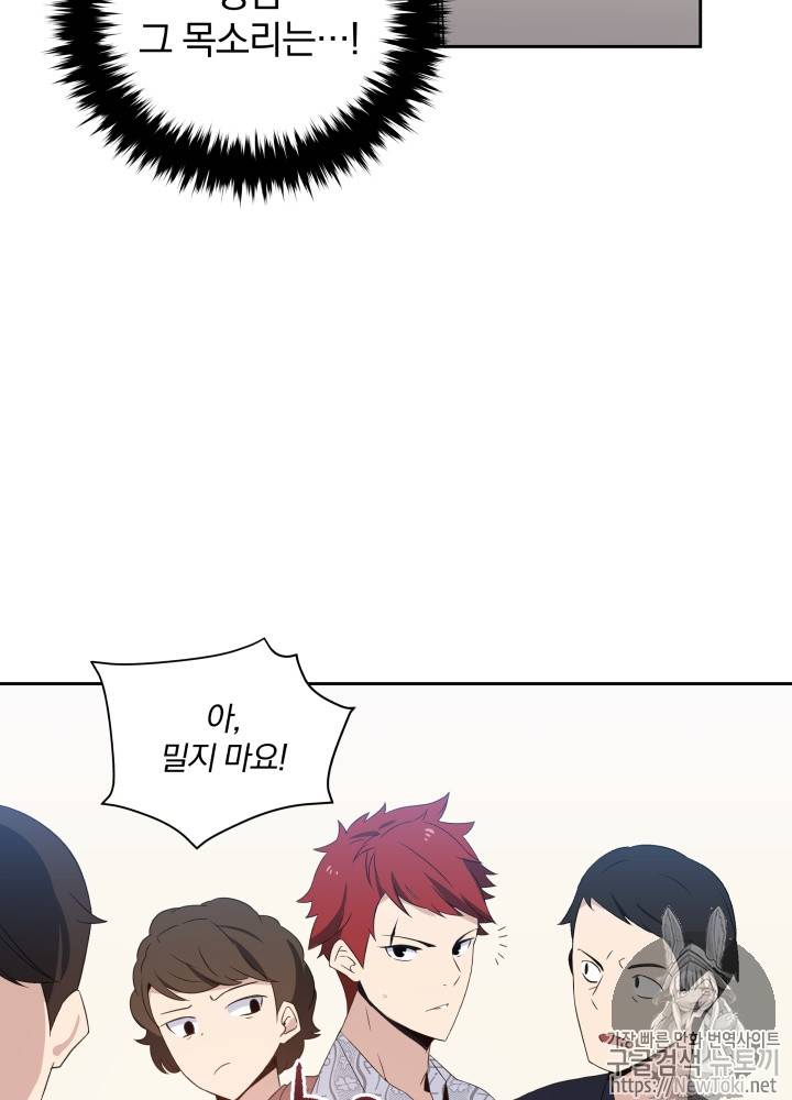 마존현세강림기 3화 29