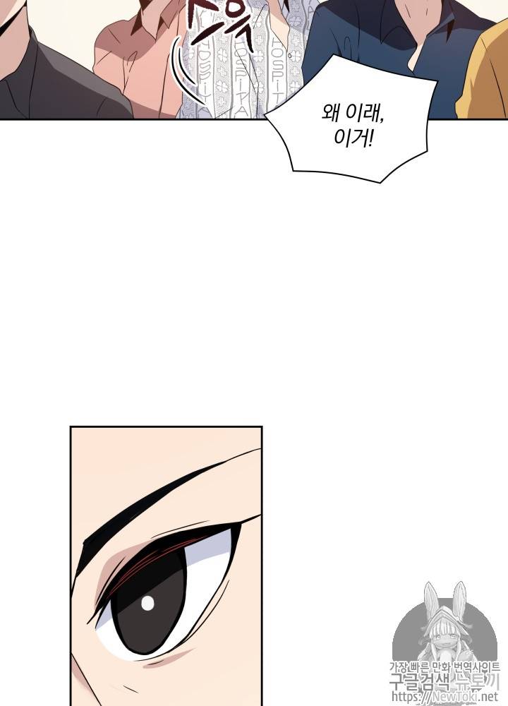 마존현세강림기 3화 30