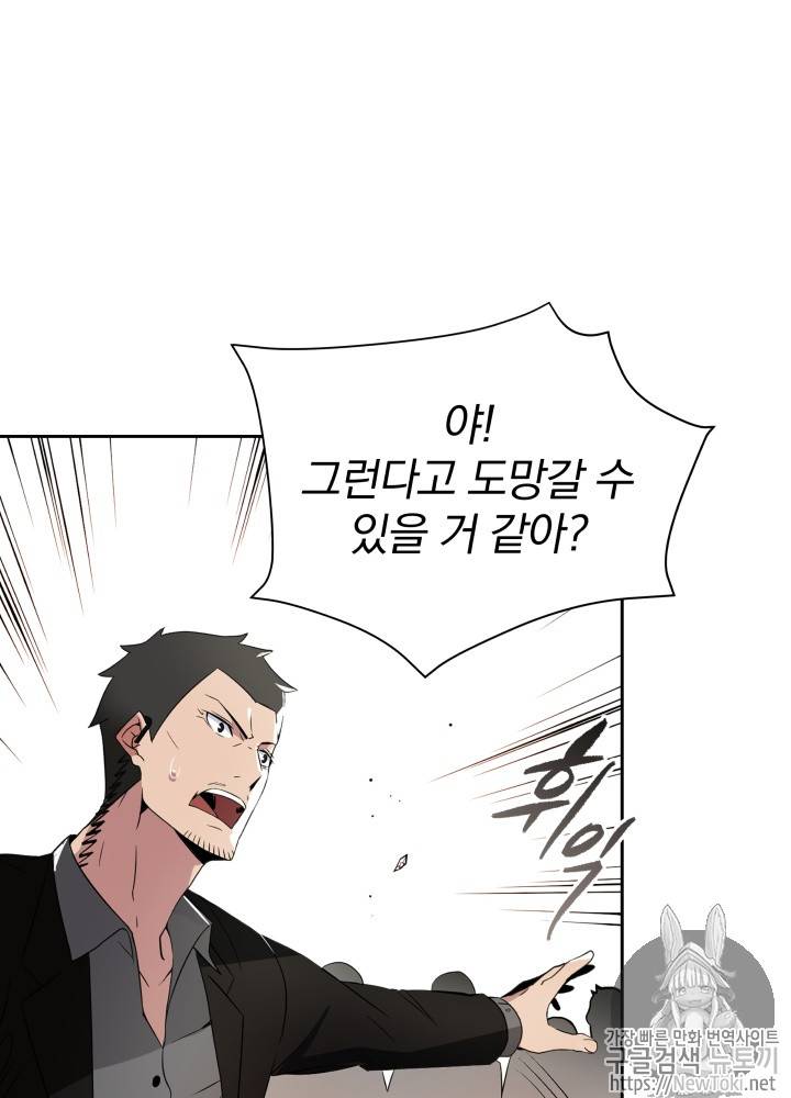 마존현세강림기 3화 34