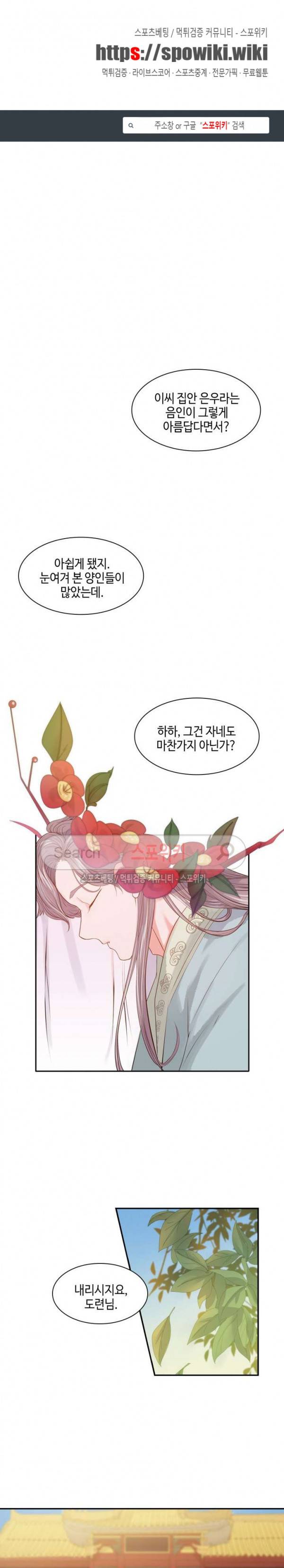 공물 1화 1