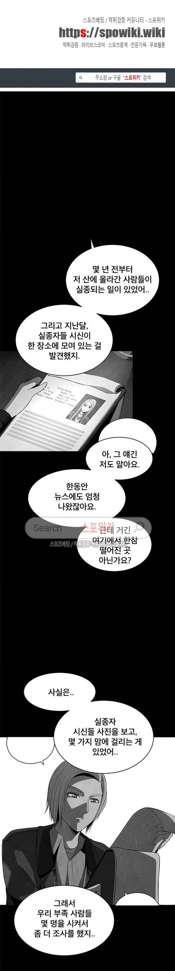 괴물 39화 1