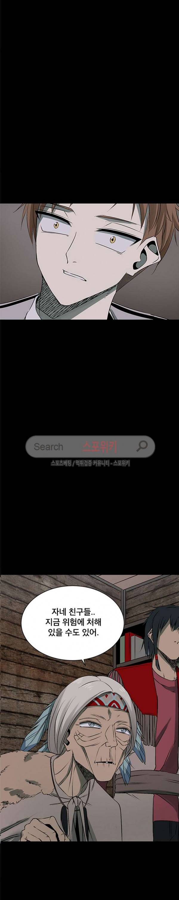 괴물 39화 2