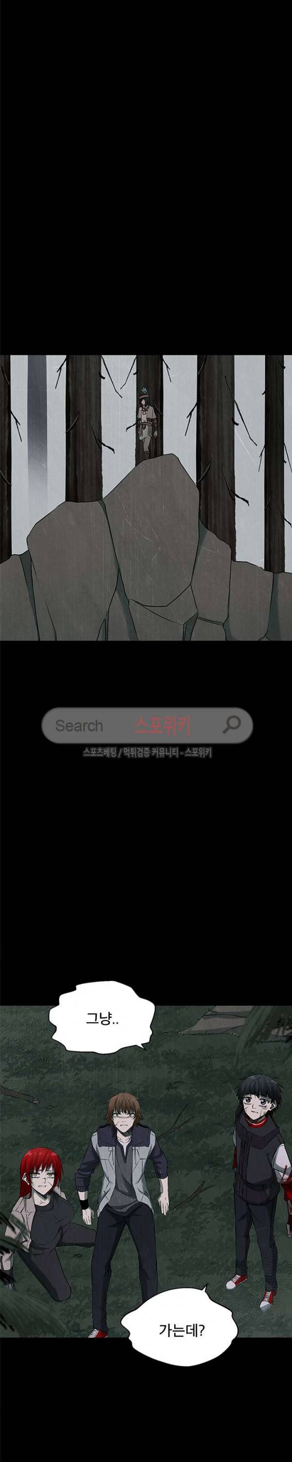 괴물 39화 5