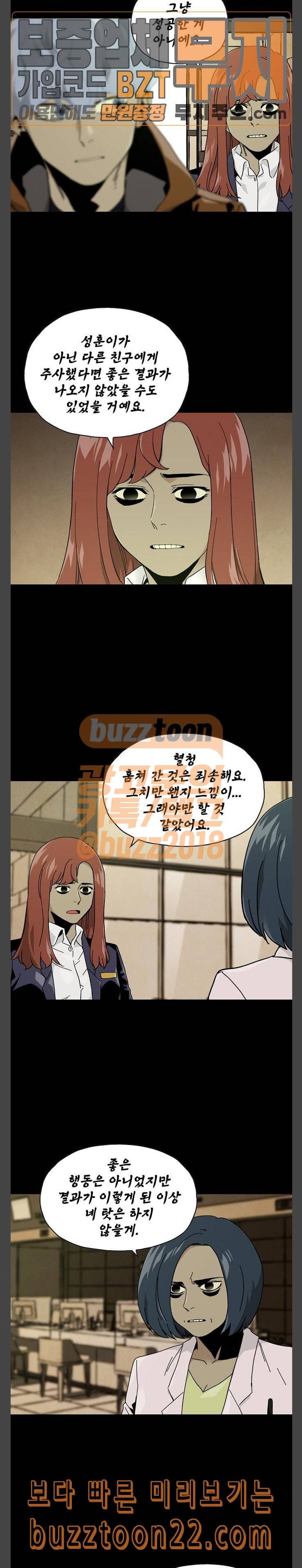 데드라이프 71화 4