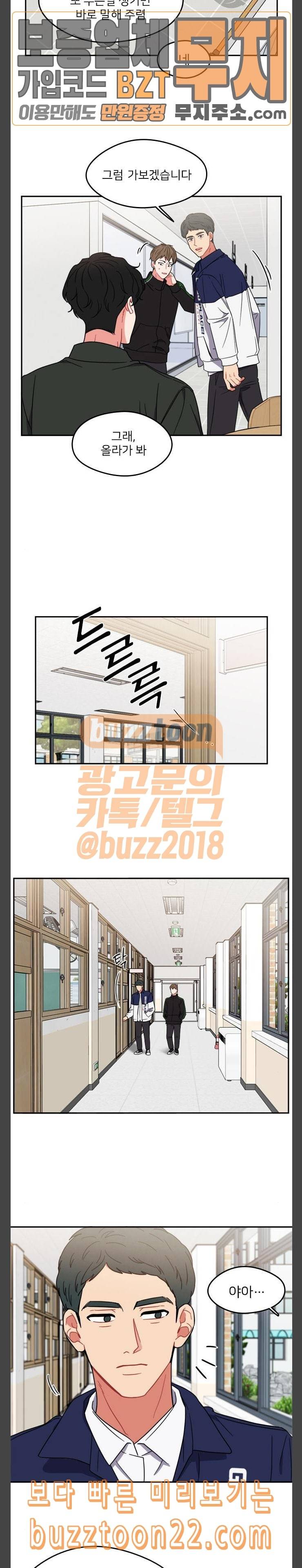 이것도 친구라고 115화 불완전 지대 3