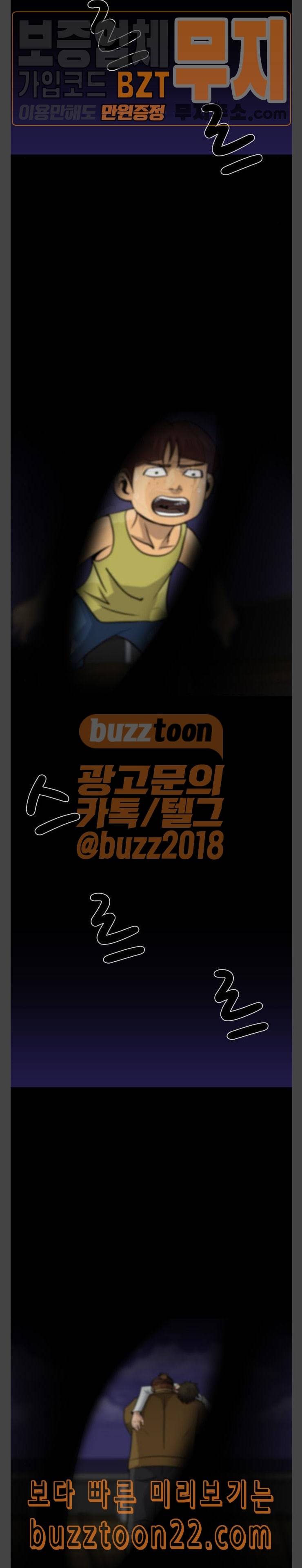 피플 87화 하지마섬 46 2