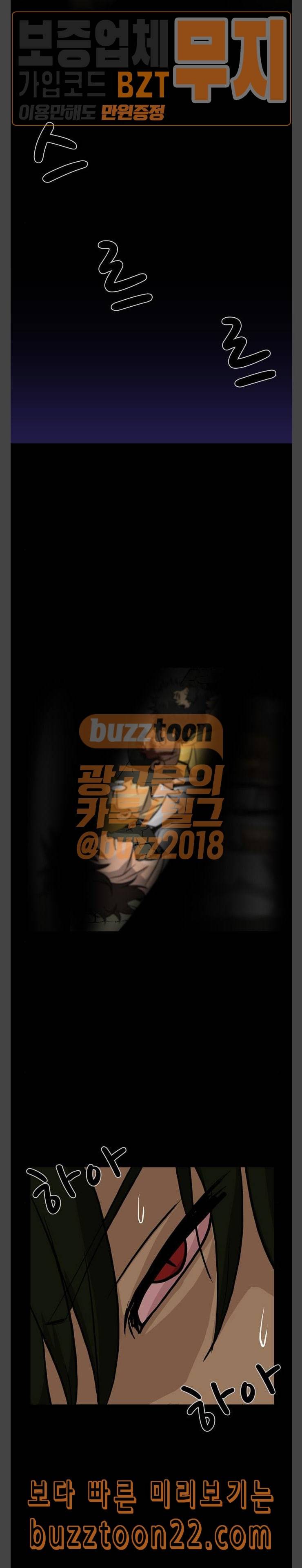 피플 87화 하지마섬 46 3