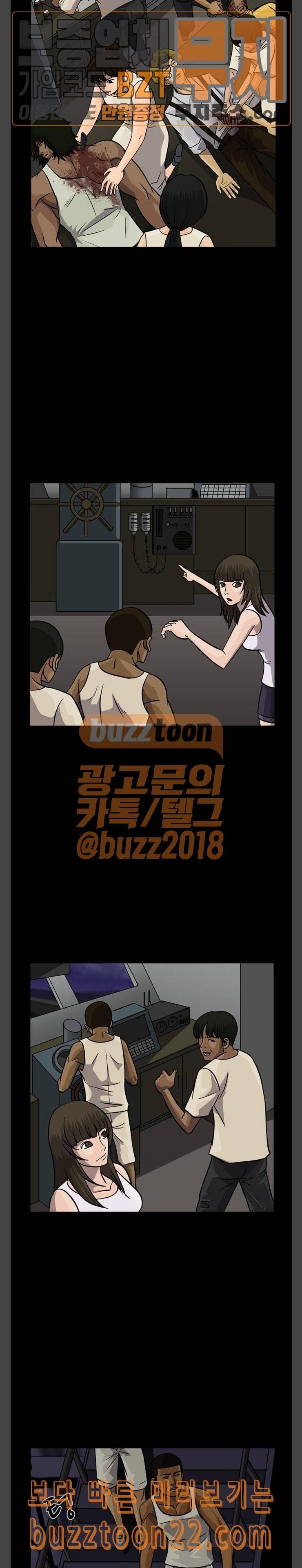 피플 87화 하지마섬 46 7