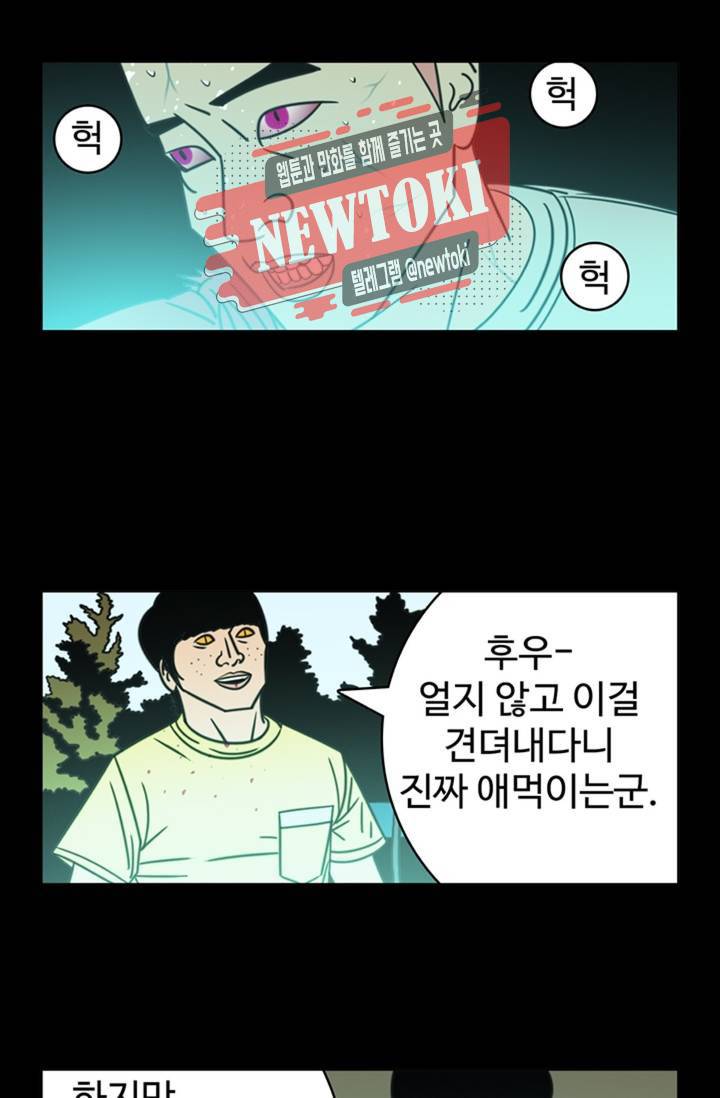 정열맨 시즌3  25화 3