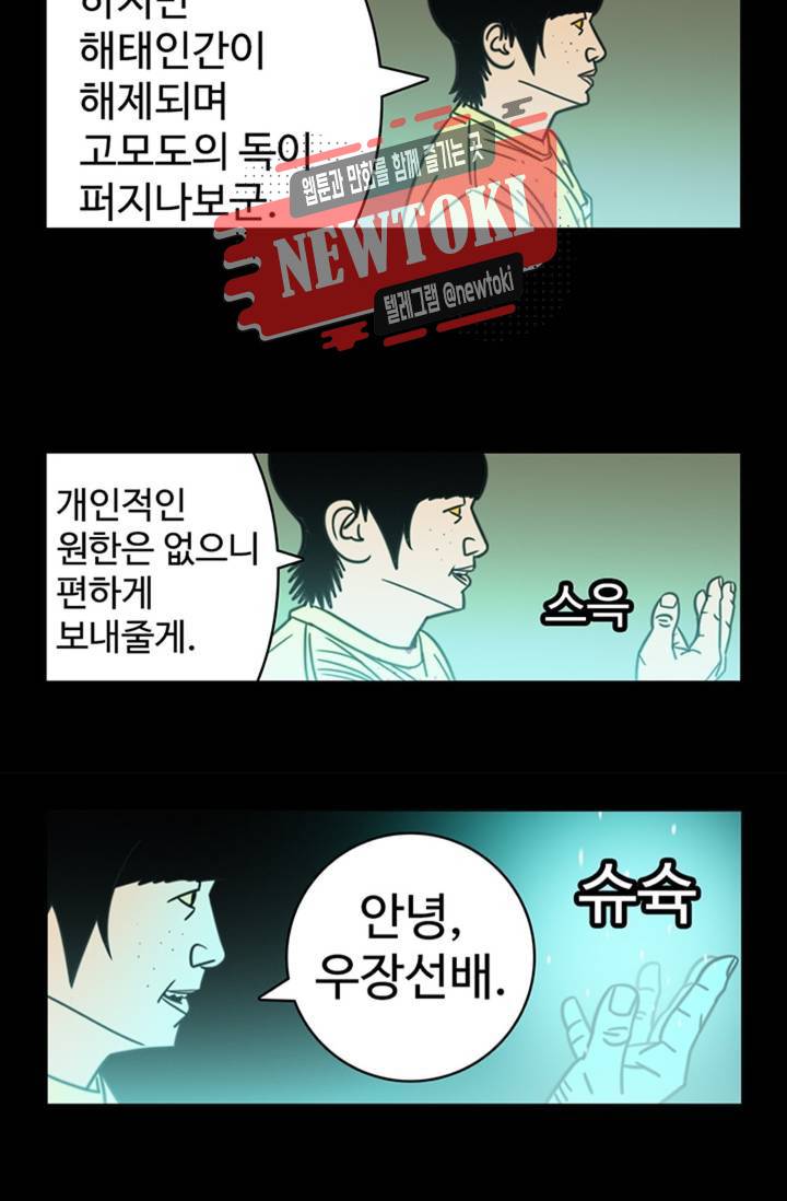 정열맨 시즌3  25화 4