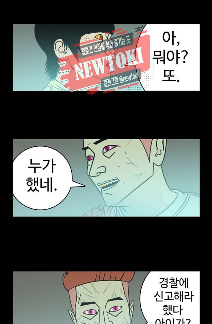 정열맨 시즌3  25화 6