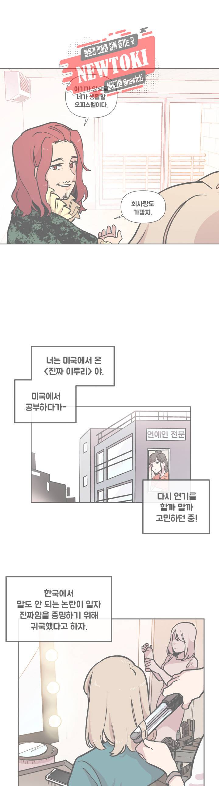 세기의 악녀 13화 1