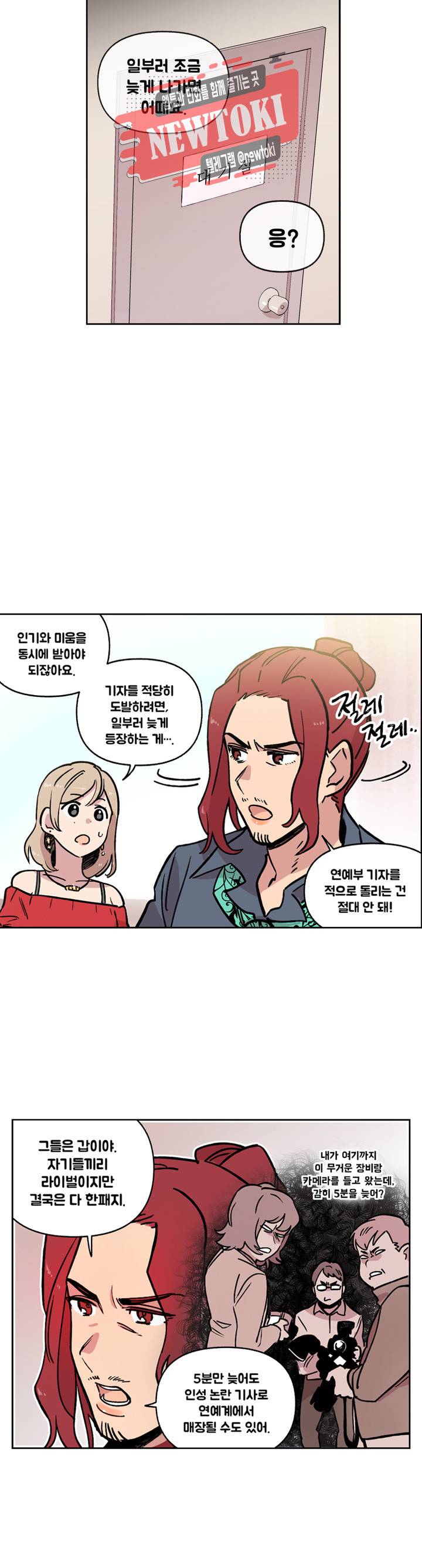세기의 악녀 13화 4