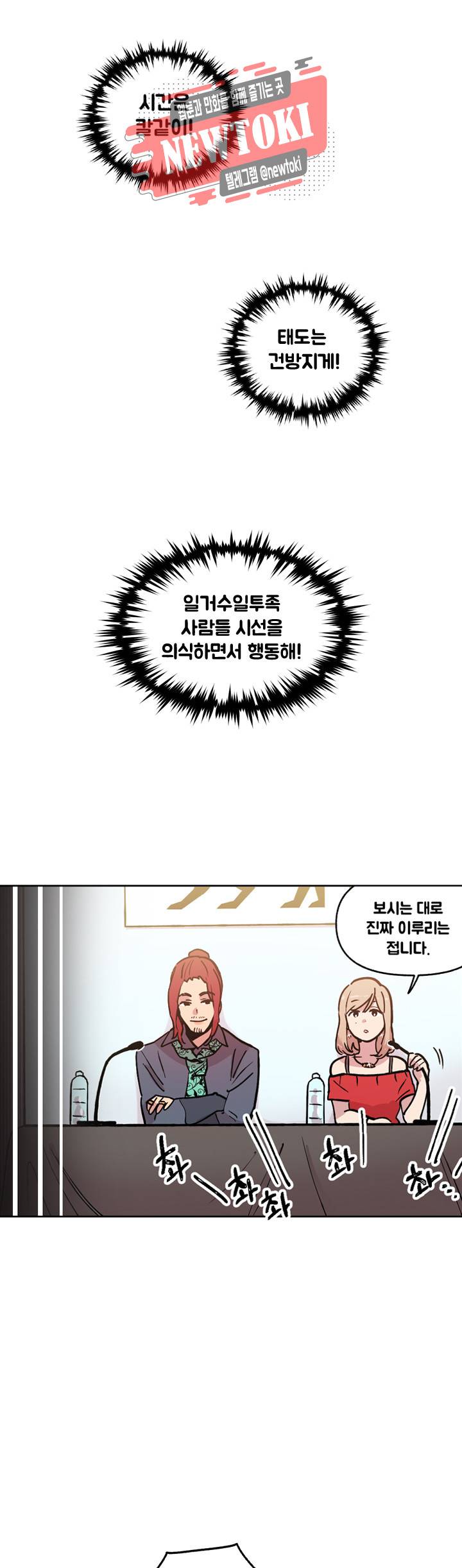 세기의 악녀 13화 5