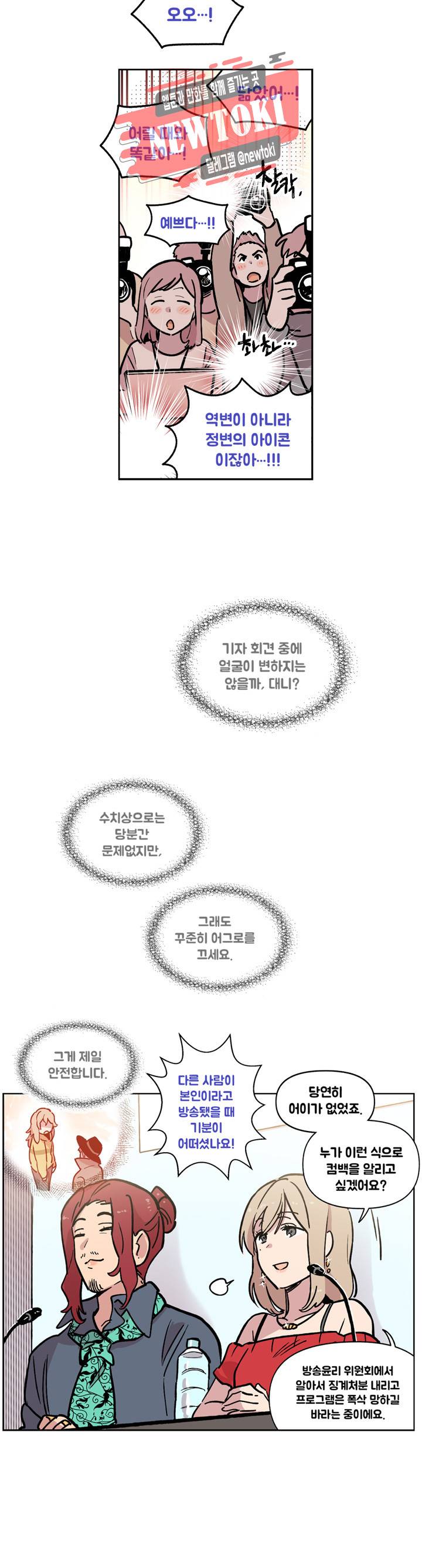 세기의 악녀 13화 6