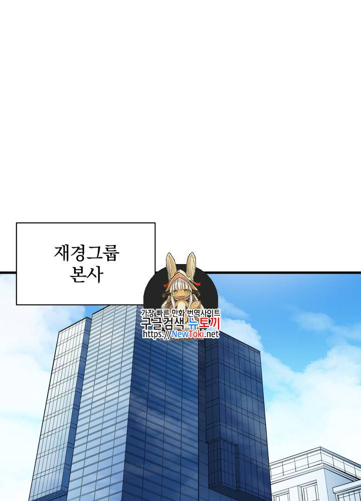 마존현세강림기 10화 1