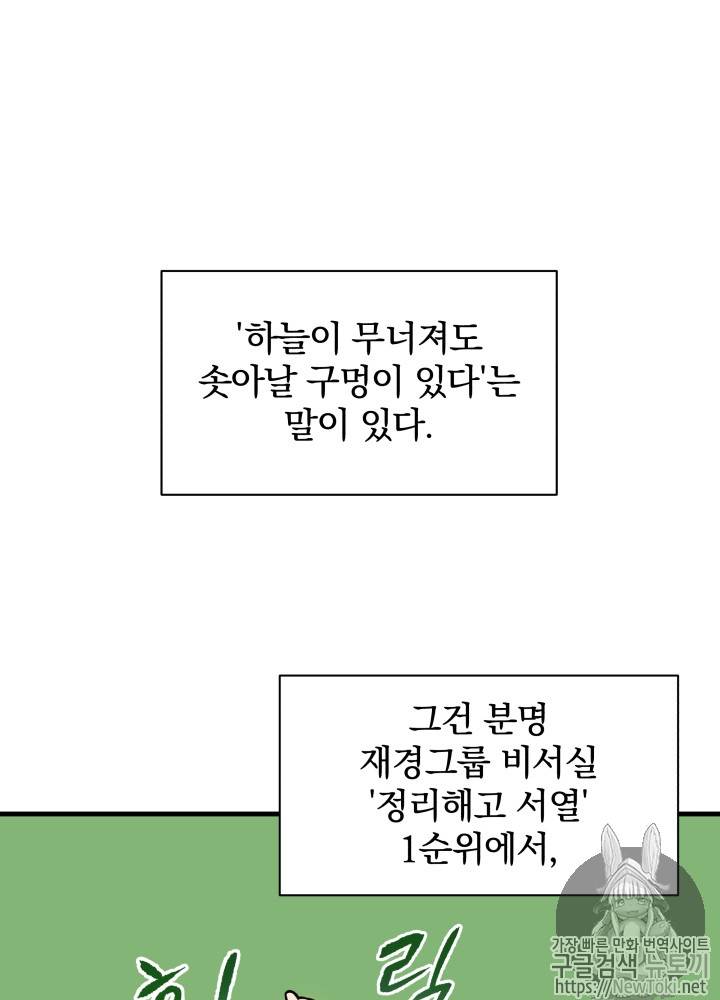 마존현세강림기 10화 4