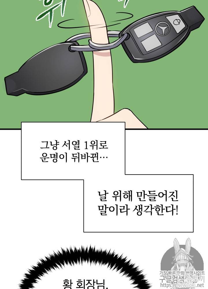 마존현세강림기 10화 5