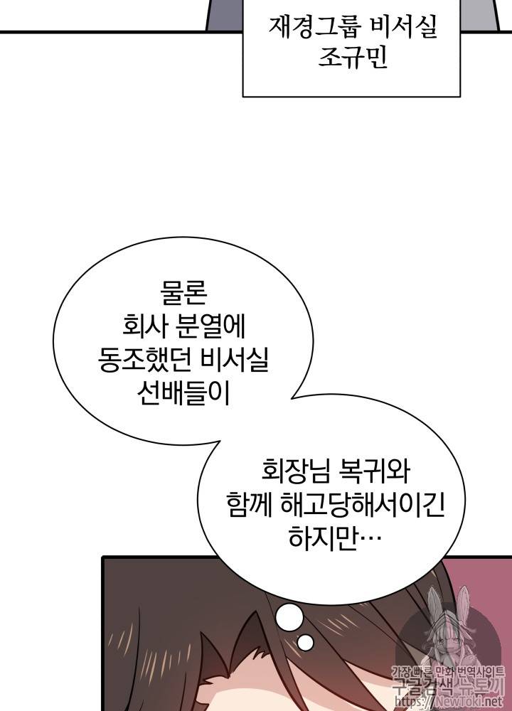 마존현세강림기 10화 7
