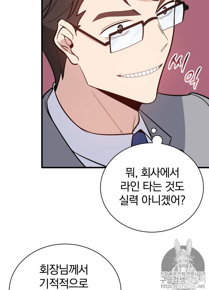 마존현세강림기 10화 8