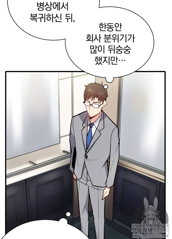 마존현세강림기 10화 9