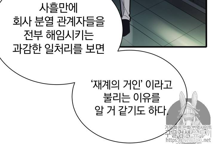 마존현세강림기 10화 10