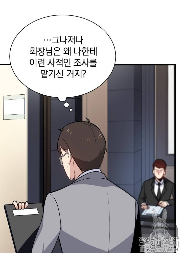 마존현세강림기 10화 11