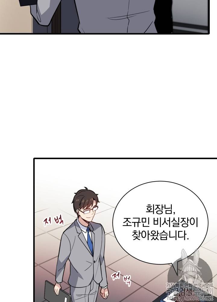 마존현세강림기 10화 12