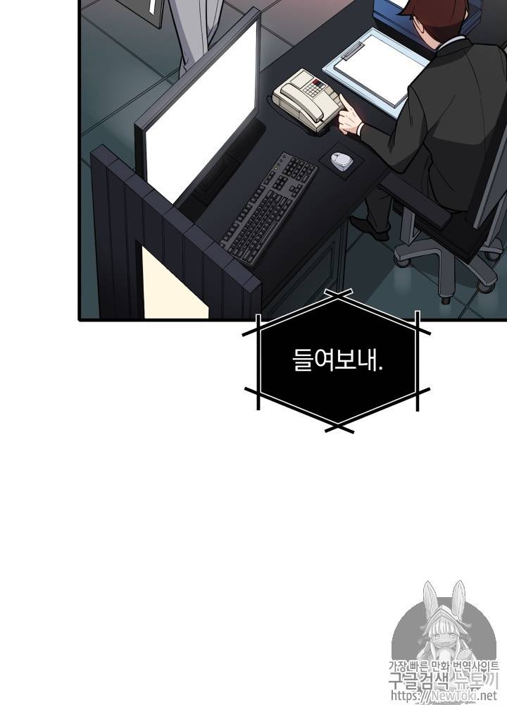 마존현세강림기 10화 13