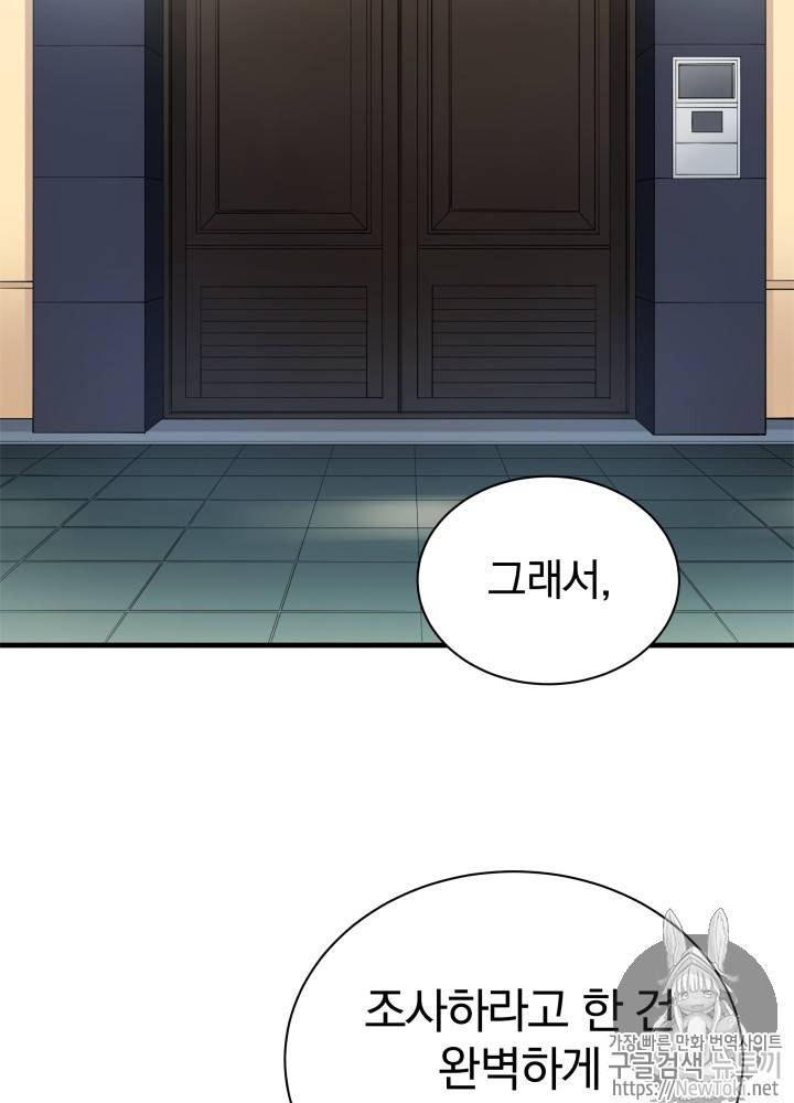 마존현세강림기 10화 15