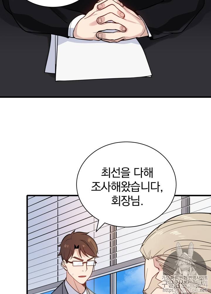 마존현세강림기 10화 17