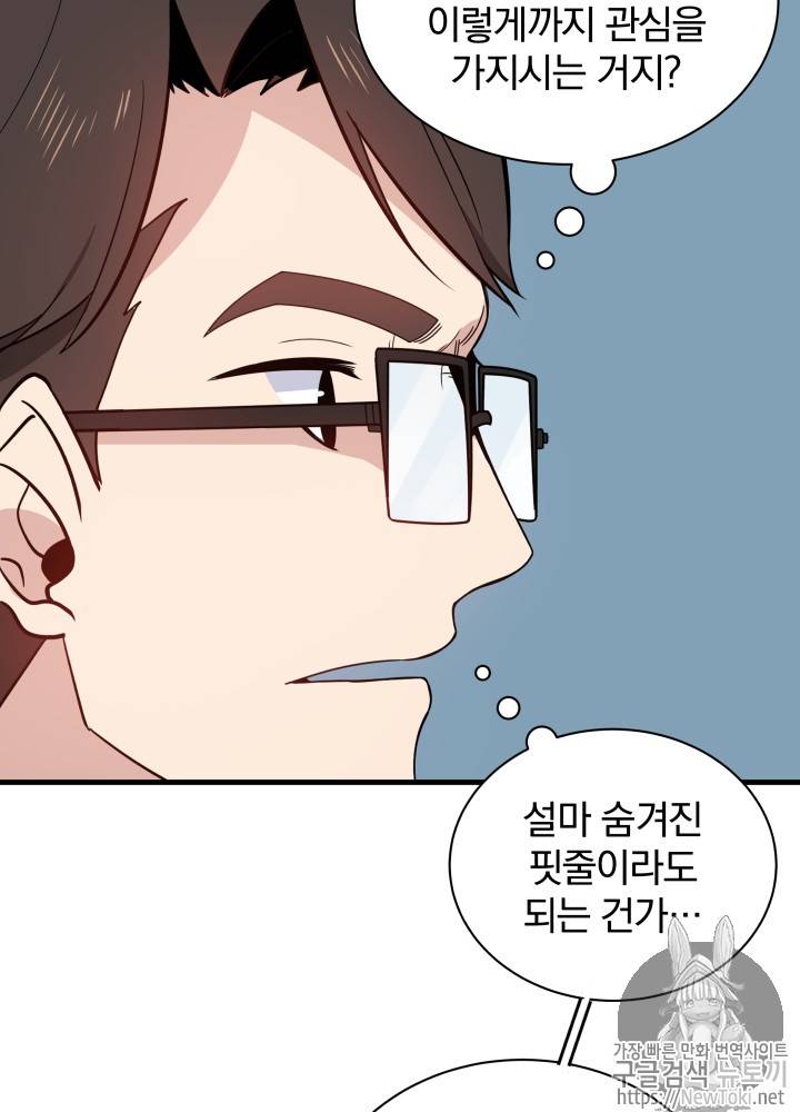 마존현세강림기 10화 19