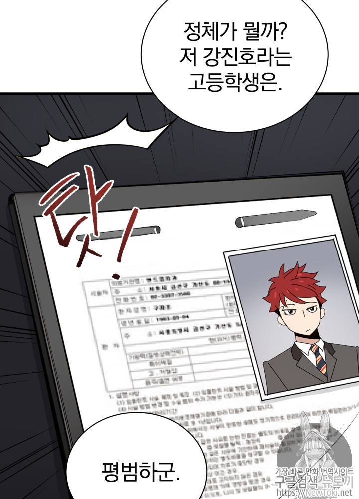 마존현세강림기 10화 20