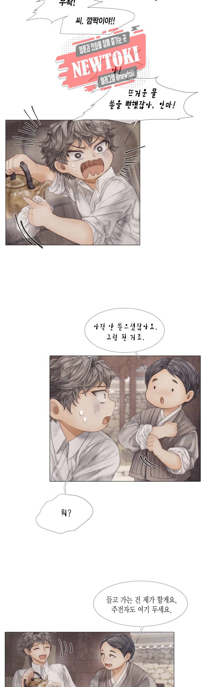 부서진 소년 18화 4