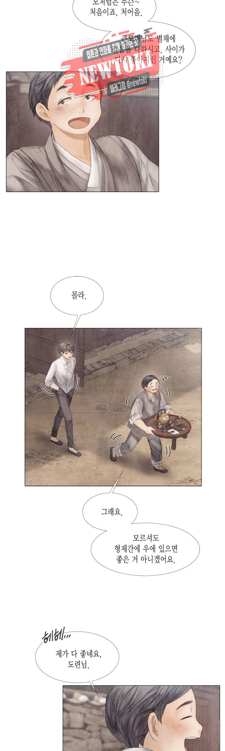 부서진 소년 18화 6