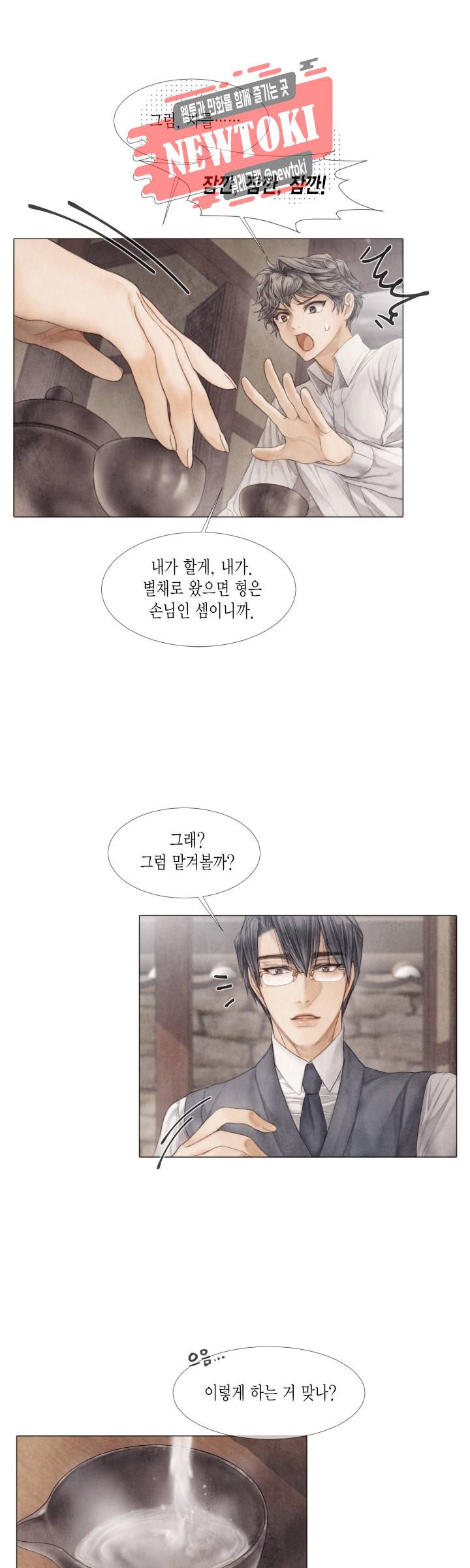 부서진 소년 18화 10