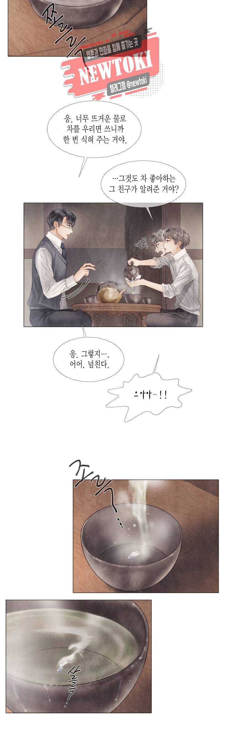 부서진 소년 18화 11