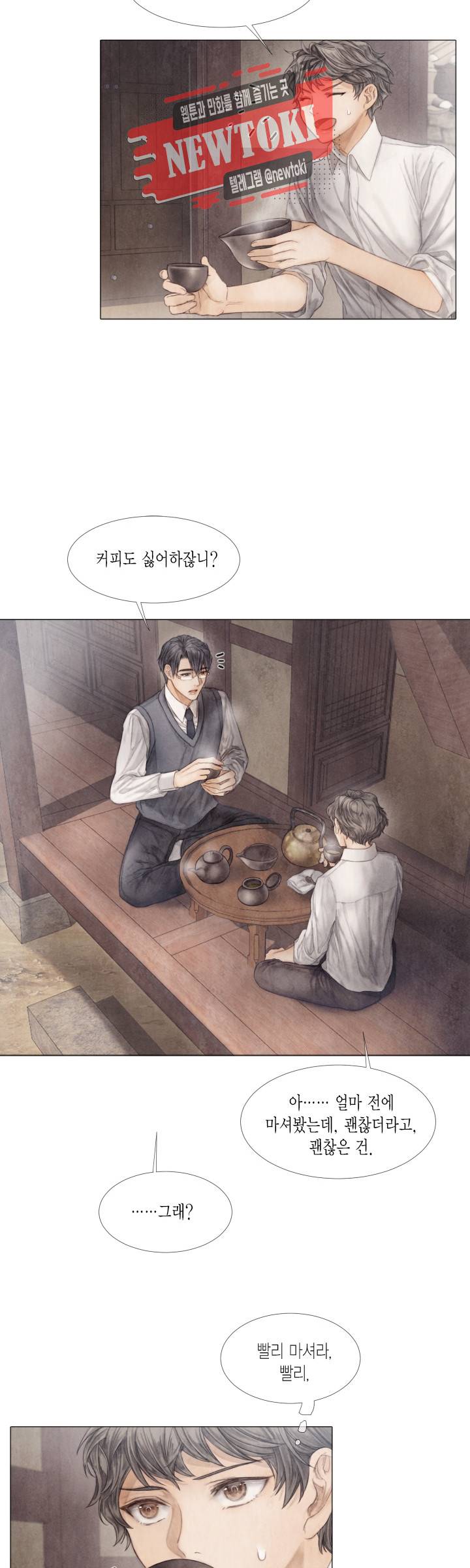 부서진 소년 18화 13