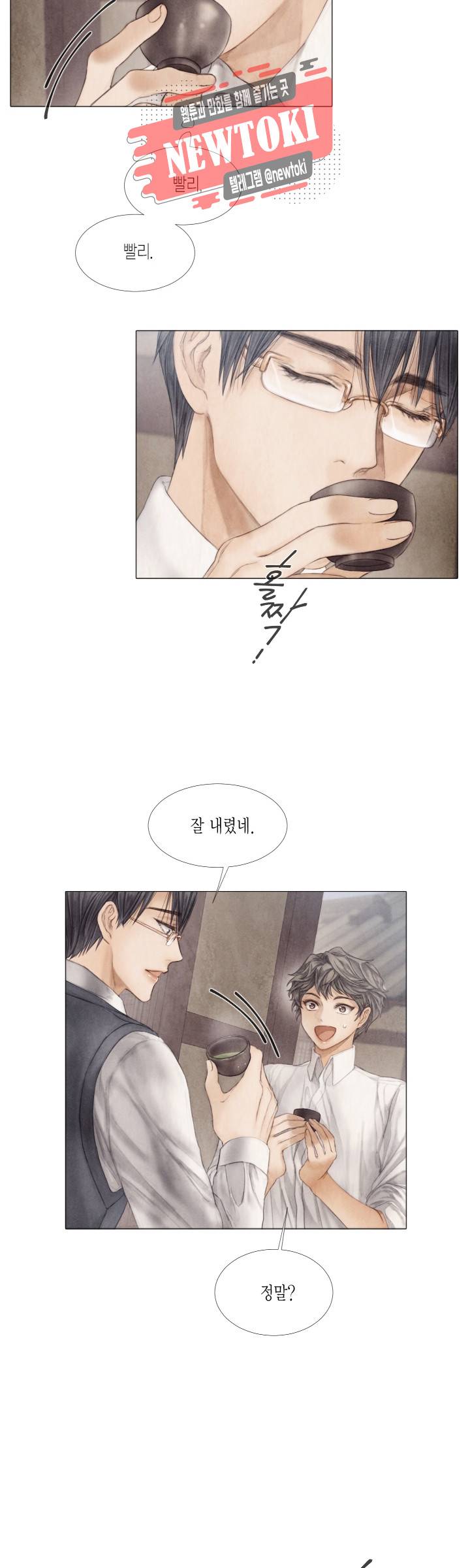부서진 소년 18화 14