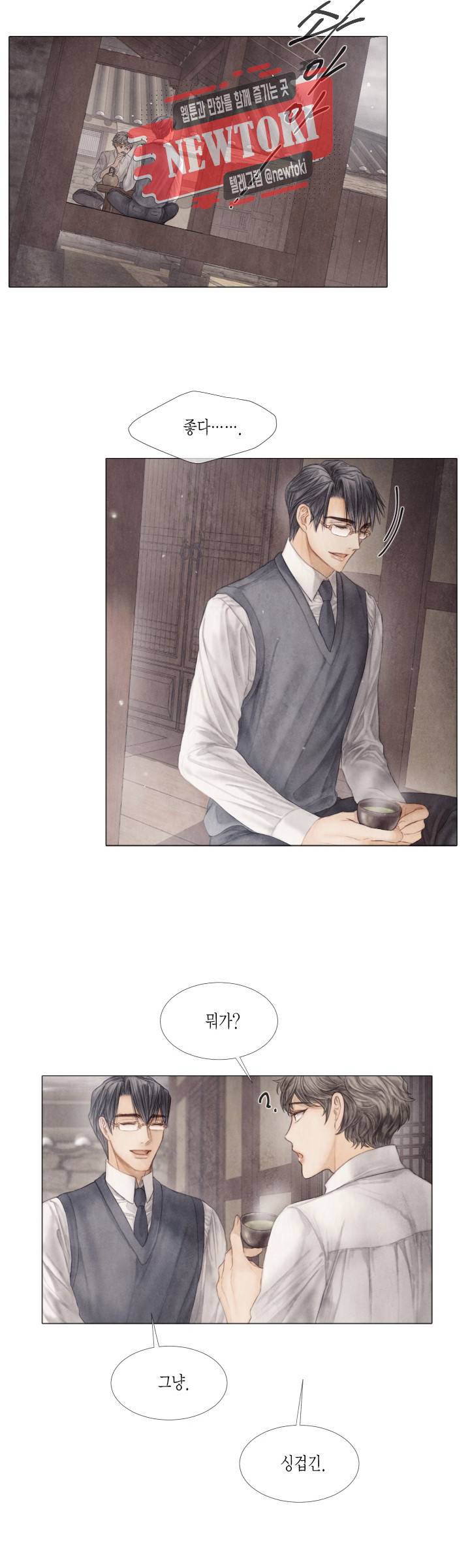 부서진 소년 18화 15