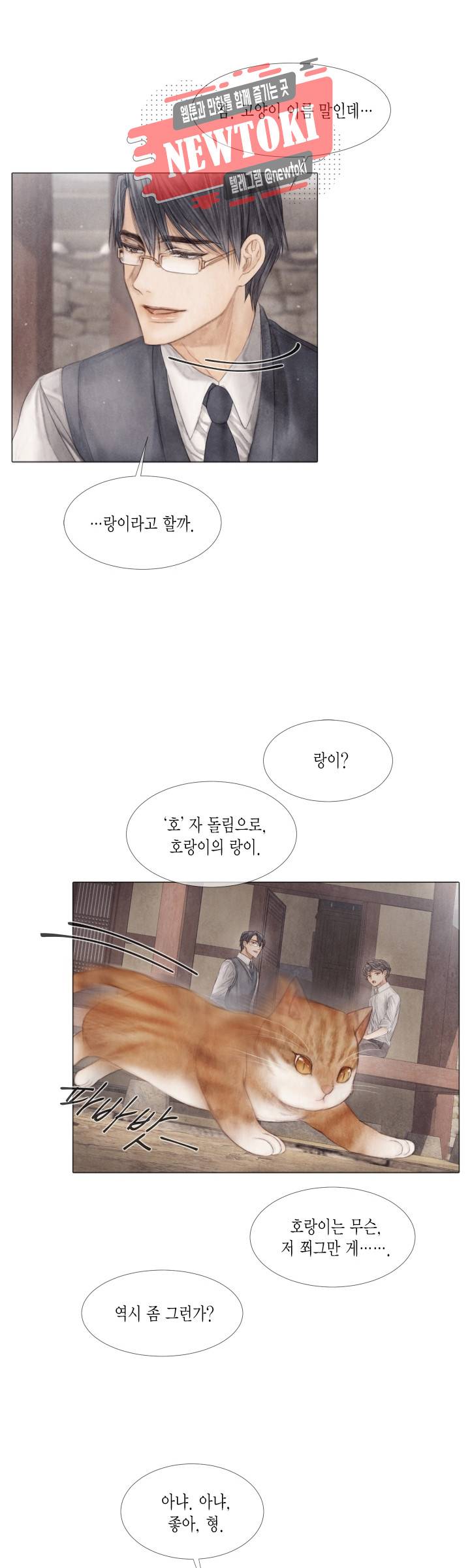 부서진 소년 18화 16