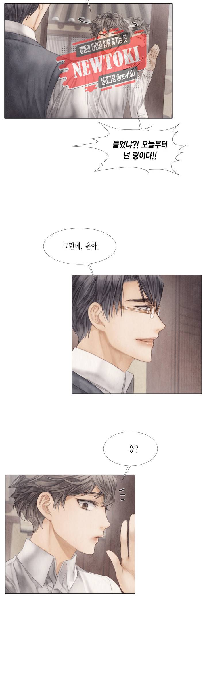 부서진 소년 18화 17