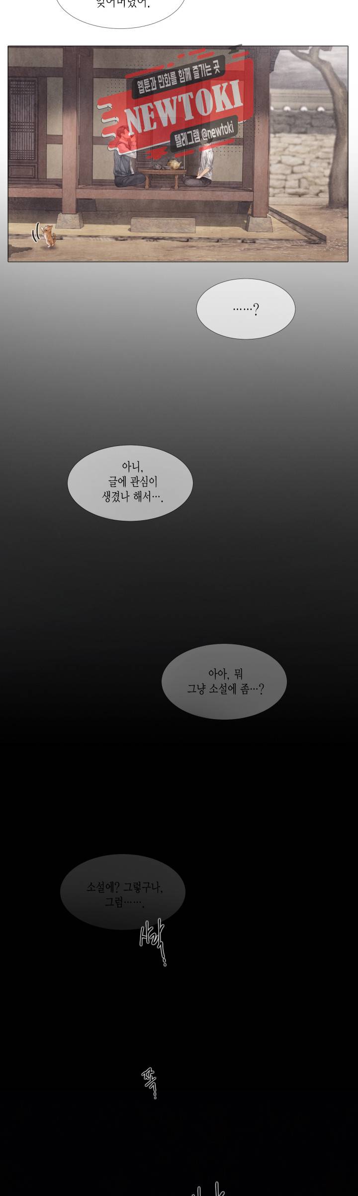 부서진 소년 18화 19