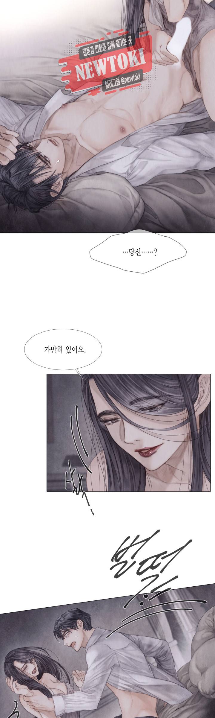 부서진 소년 18화 21
