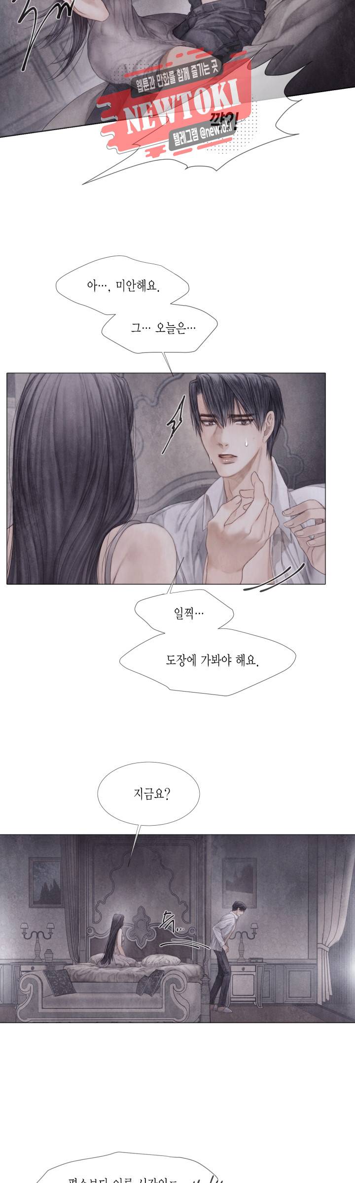부서진 소년 18화 22