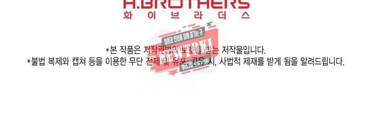 부서진 소년 18화 26