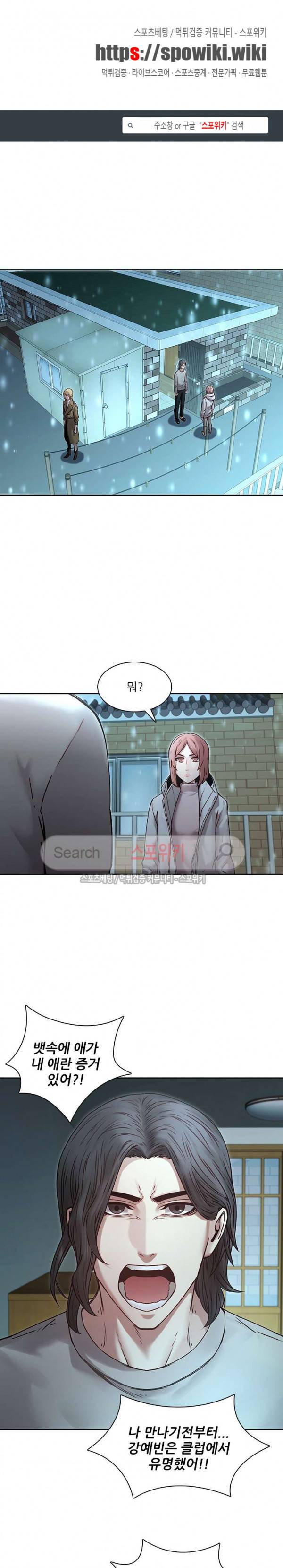 스무살 34화 1