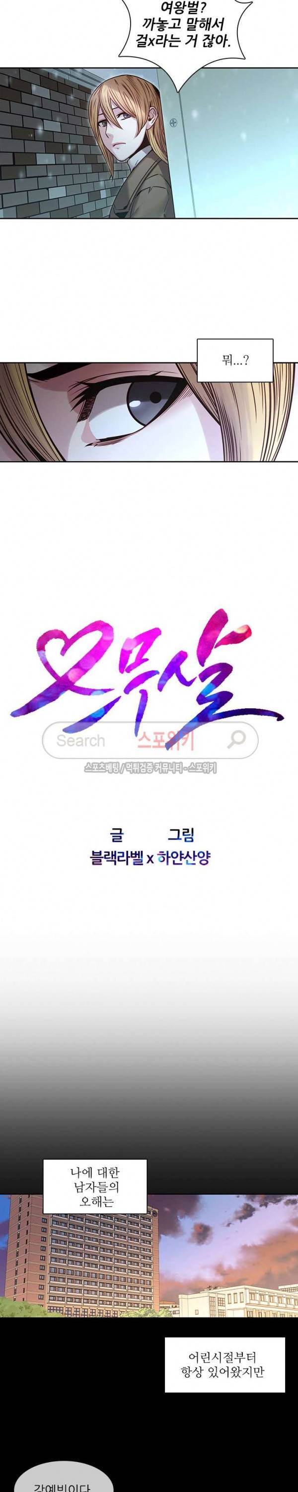 스무살 34화 2